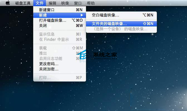 Mac如何使用磁盘工具给现有文件夹加密