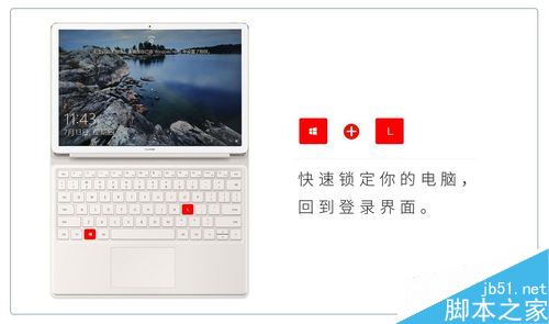 华为Matebook快捷键有哪些？Matebook九大常用快捷键详细介绍
