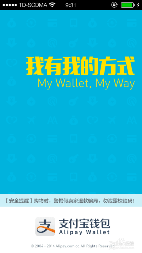 支付宝钱包随身贷怎么用？支付宝钱包随身贷使用教程图文详解