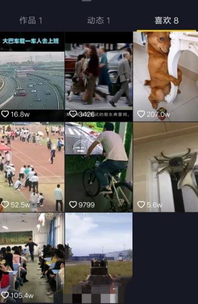 抖音如何一键清空喜欢?