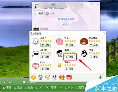 搜狗输入法怎么输入表情符号?