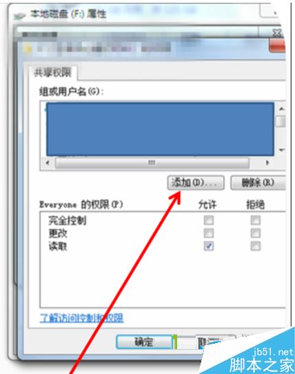 Win7系统用户在局域网内设置磁盘共享的方法