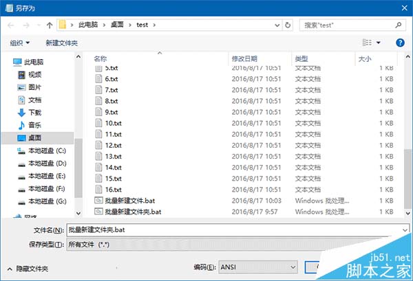 Win10一次性新建多个文件或文件夹的技巧