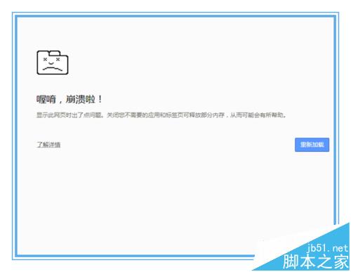 win10系统中QQ浏览器总是崩溃已停止工作怎么办?