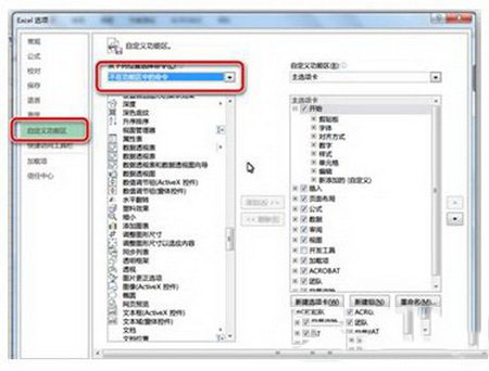 excel2013复选框怎么做 excel2013复选框设置图文教程