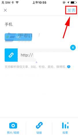 最右app怎么给文章添加链接?