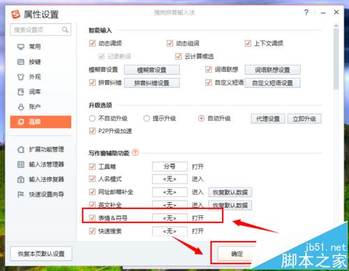 搜狗输入法怎么输入表情符号?