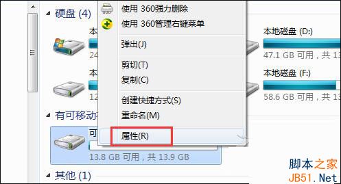 Win7怎么加快U盘传输速度？Win7提高U盘传输速度的方法
