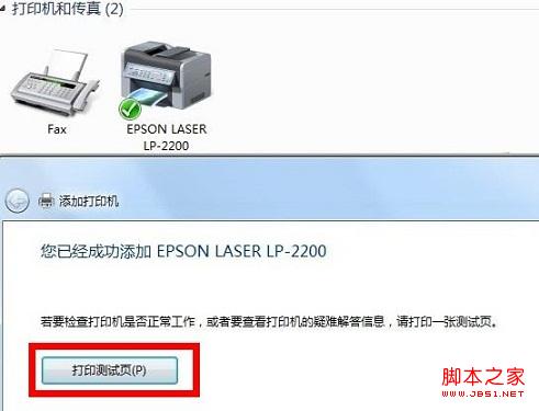 win7系统安装打印机(光盘安装/网络下载)两种方式图文教程
