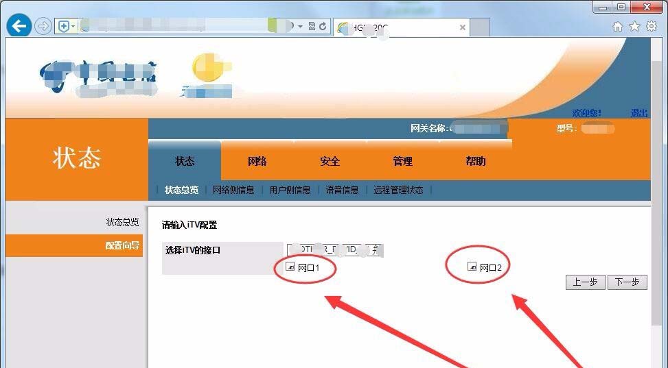 电信光纤猫怎么设置无线网络? 光纤猫设置无线网的教程