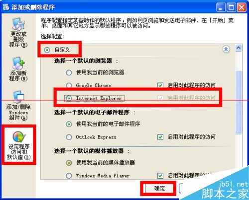 Outlook邮件中的网页链接无法打开的2种解决办法