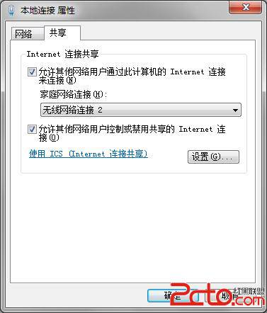 win7操作系统做无线发射器共享有线实现手机上网