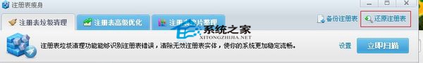 Win8系统如何还原注册表有哪些方法
