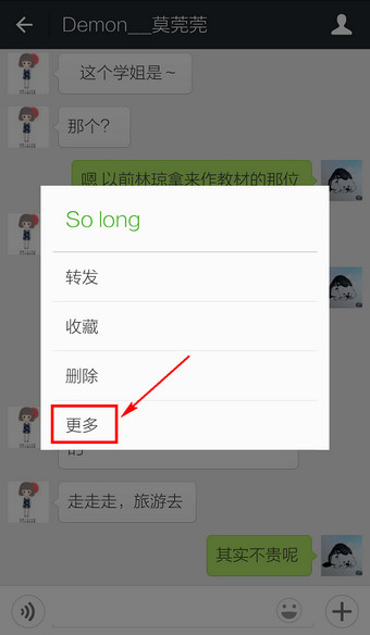 微信怎么转发文字和图片？微信转发文字和图片教程