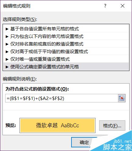 excel如何聚焦显示查询数据呢?