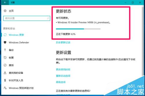 win10预览版14971怎么升级到14986预览版?