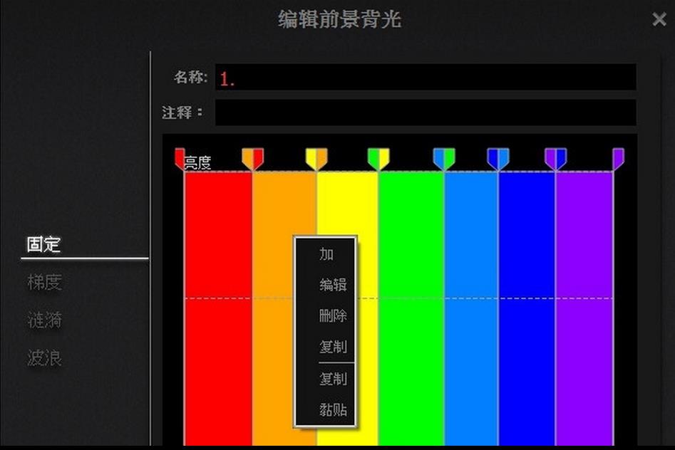 海盗船k70灯光怎么设置? 海盗船k70键盘背光的设置方法