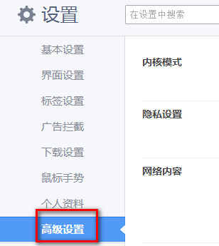 360极速浏览器字体大小在哪设置?怎么设置?