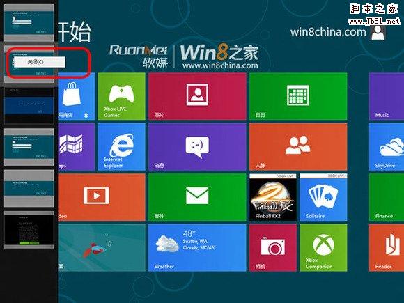 怎样快速批量关闭win 8无法退出的全屏Metro应用的问题