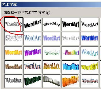 word文字怎么倒立?word2003和2007把文字倒立方法介绍
