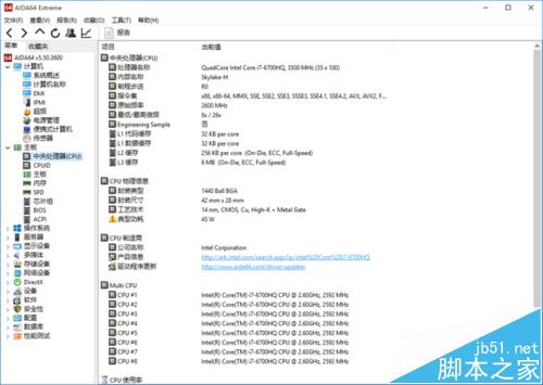 华硕S5 VT6700笔记本玩游戏流畅吗? 华硕VT6700笔记本测评