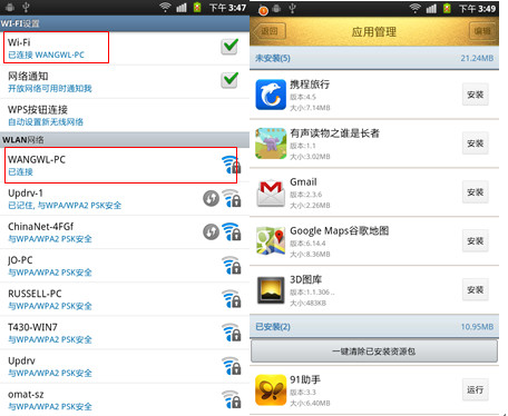 160wifi的使用方法以及160wifi能开启成功但不能上网的解决方法