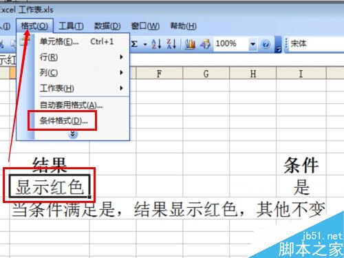 Excel的条件格式如何设置呢?excel条件格式化功能介绍