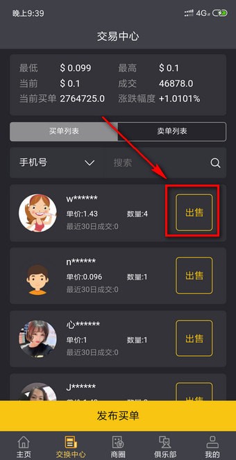 趣步怎么卖糖果