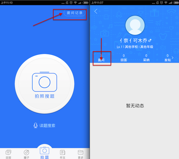 作业帮怎么删贴以及作业帮怎么提问问题？