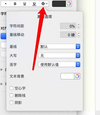 pages文件背景颜色怎么更改?