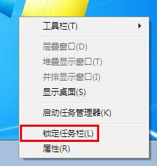 win7旗舰版系统调整任务栏宽度及位置比如将其调到桌面右侧