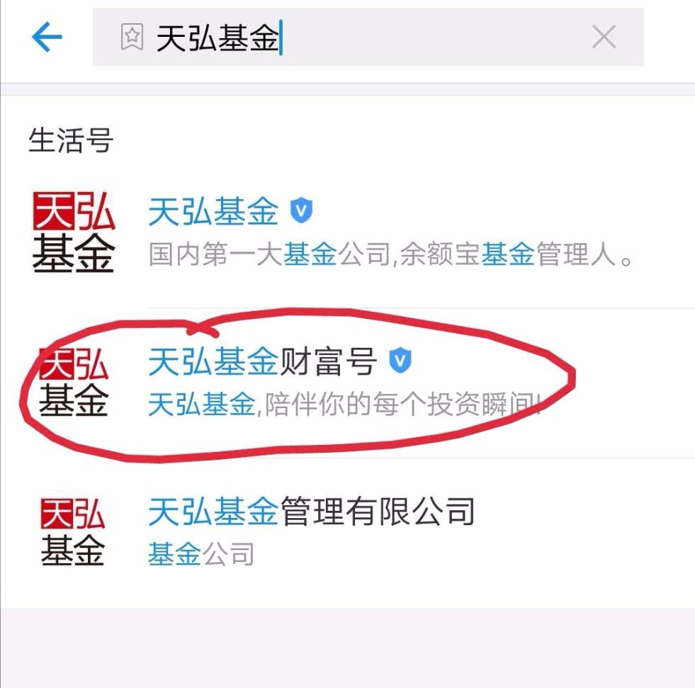 支付宝天弘基金怎么种红包免费兑换奖品?