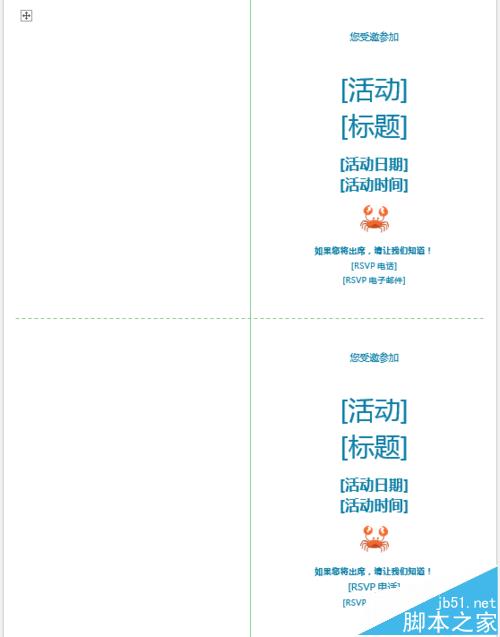 打印机怎么设置请柬时打印机模式?