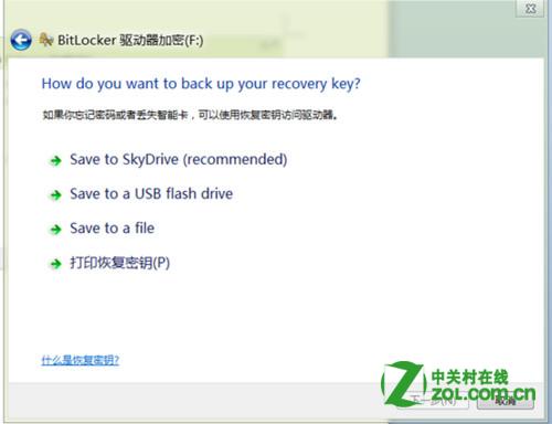 windows8系统如何启用BitLocker详细图解