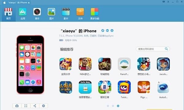 Win8下iOS设备管理软件同步助手无法开启的解决方法