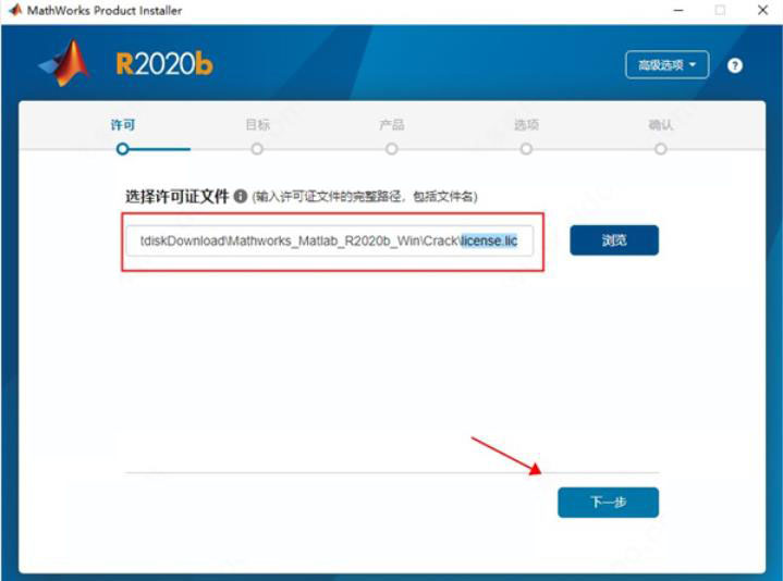 MathWorks MATLAB R2020b详细密钥安装教程(附许可下载)