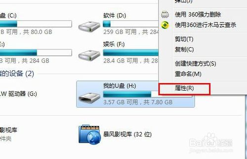 U盘使用时弹出错误提示0x80070570的解决办法