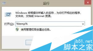 win8系统下如何快速找到自己下载的电脑主题安装文件安装