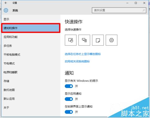win10怎么隐藏工具栏右下角的图标？
