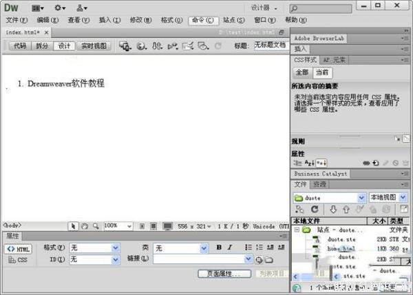 dreamweaver设置文字样式的操作方法