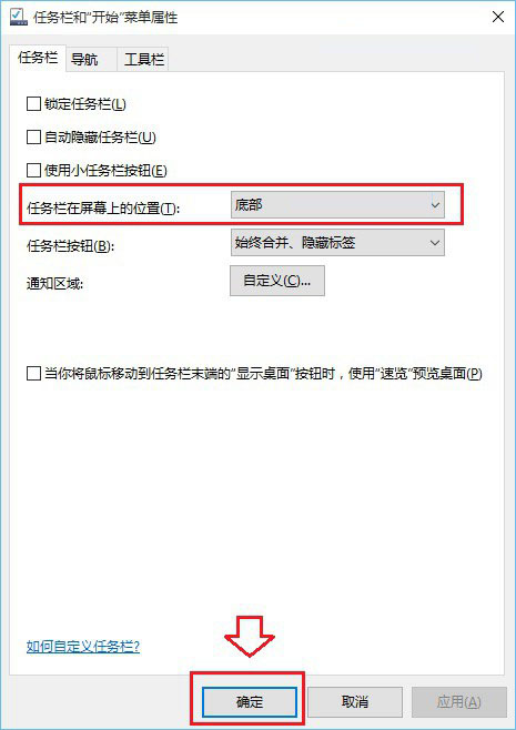 Win10桌面任务栏跑到右侧或上边怎么办？win10任务栏还原到下面图文教程