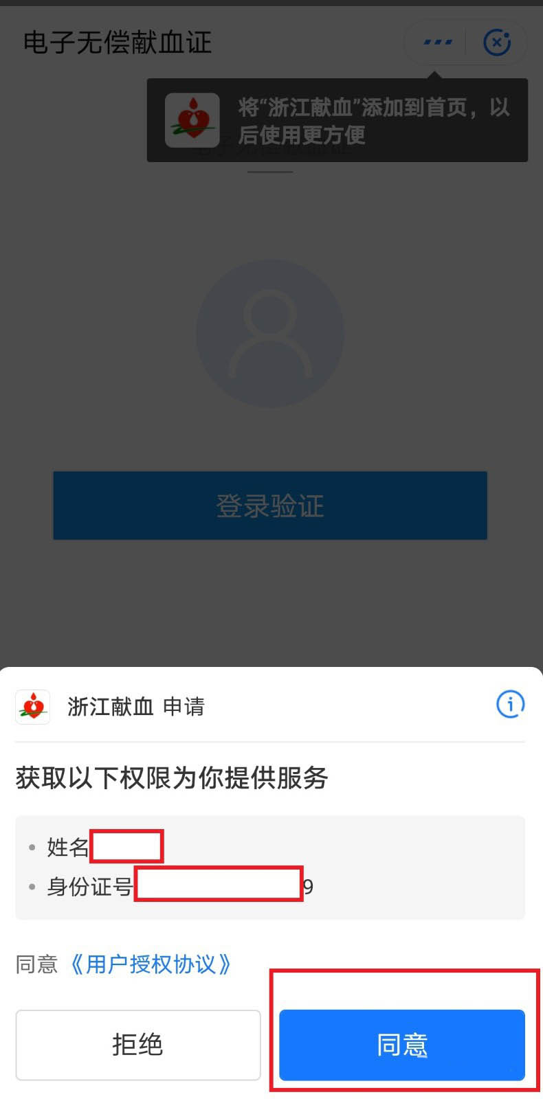全国电子无偿献血证上线！微信领取献血证的方法
