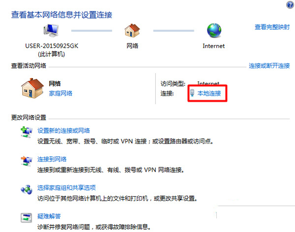 win7怎么查看默认网关 怎么查看win7默认网关