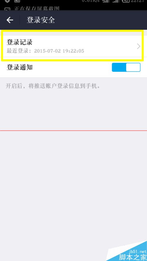 怎么判断手机支付宝密码是否被盗？
