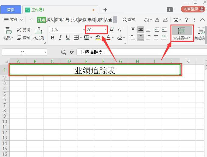 WPS2019怎么做业绩追踪表格?