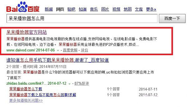 呆呆播放器怎么用？呆呆播放器安装使用教程图解(附下载)