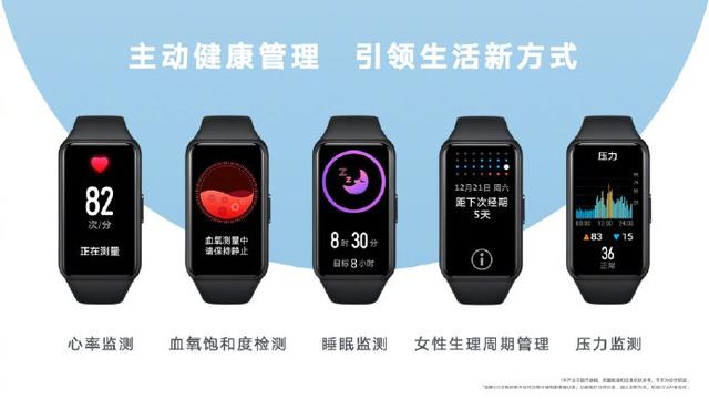 荣耀手环6什么时候出? 荣耀手环6最新消息汇总