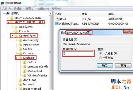 Win7打开软件速度慢怎么办？Win7打开软件速度慢的解决方法
