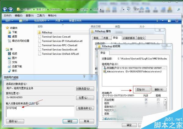 Win7系统打不开事件查看器怎么办？