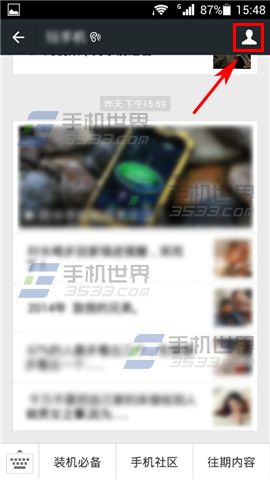 微信怎么屏蔽公众号消息推送?